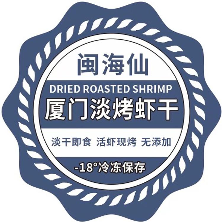 厦门闽海仙干货店