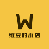 维豆的小店