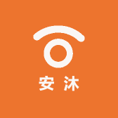 安沐