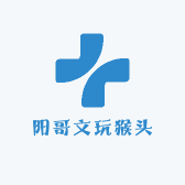 阳哥文玩猴头