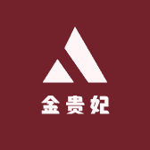 金贵妃