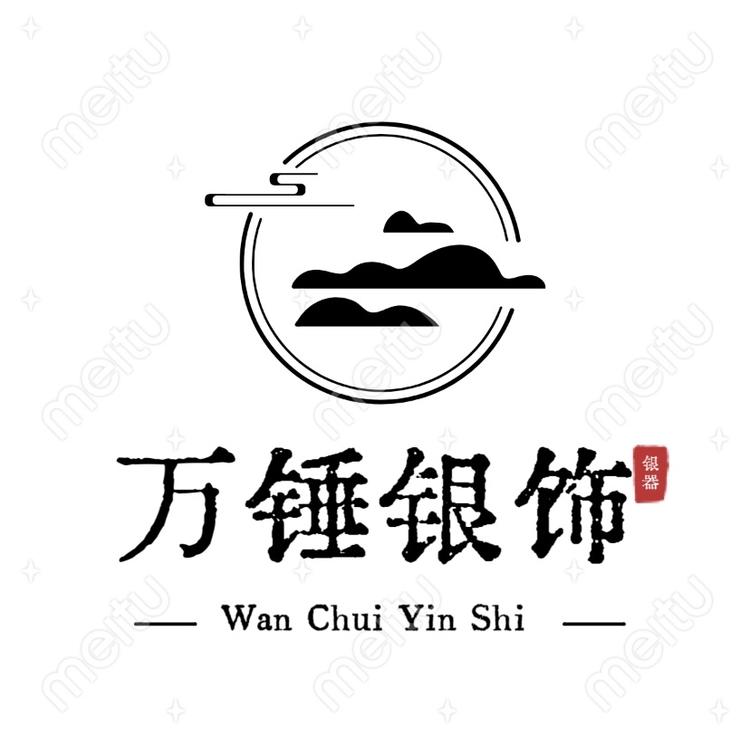 万锤银饰精品店
