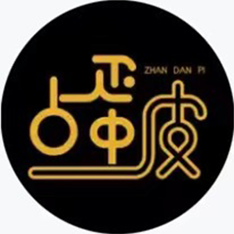 占蛋皮