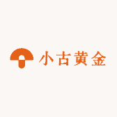 小古黄金