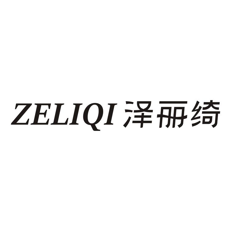 武汉泽丽绮女鞋