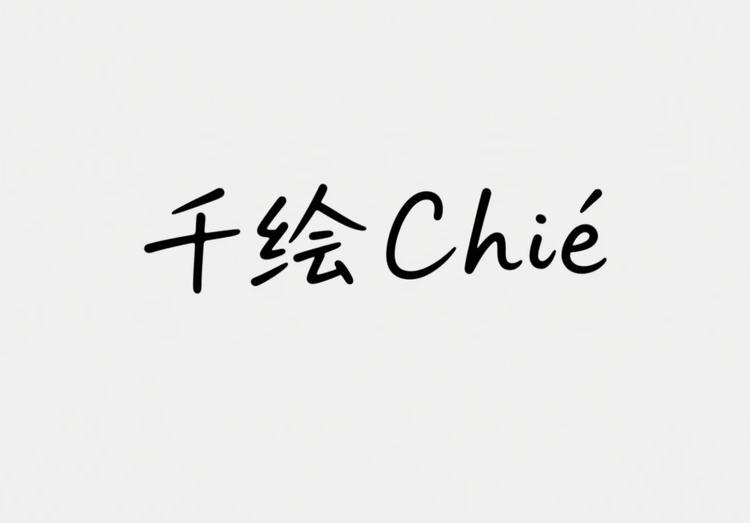 千绘Chie