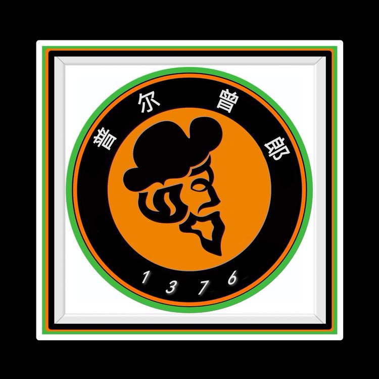 普尔曾郎精品男装