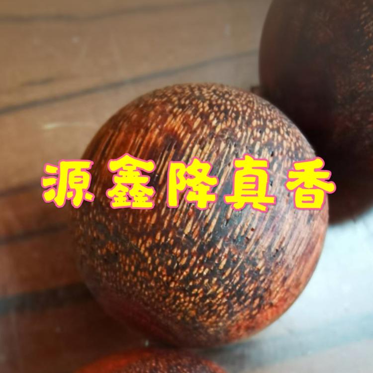 源鑫降真香
