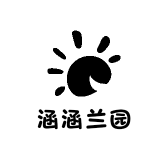 涵涵兰园