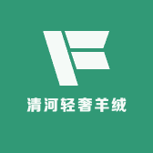 清河轻奢羊绒