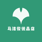 马洁俊优品店