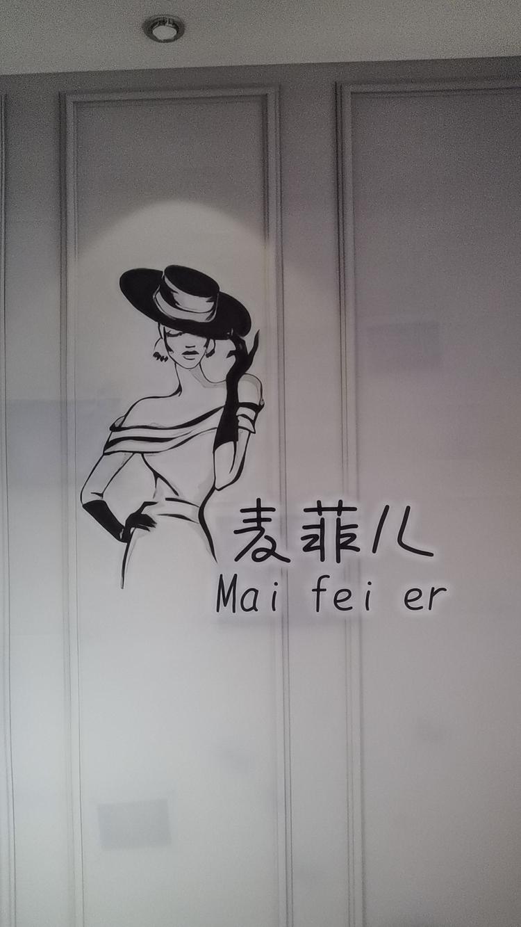 麦菲儿银饰