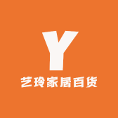 艺玲家居百货