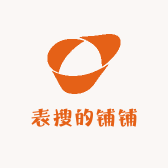 表搜的铺铺