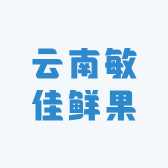 槿致敏佳水果专卖店