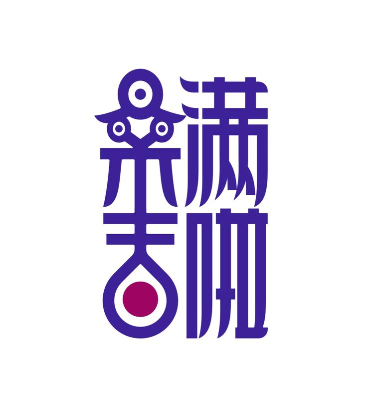 桑吉满啦