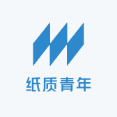 纸质青年