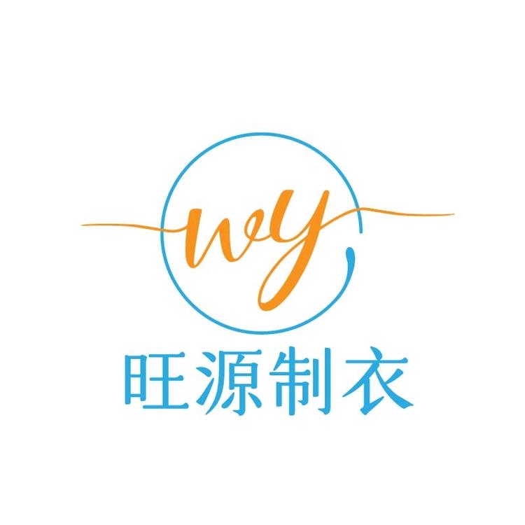 旺源臻品男装