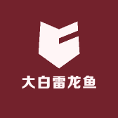 大白雷龙鱼