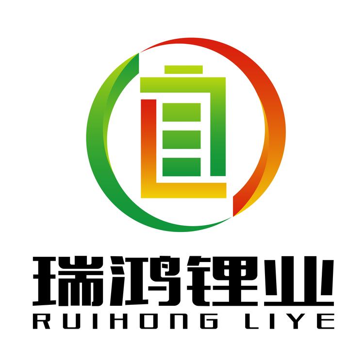 瑞鸿锂业企业店