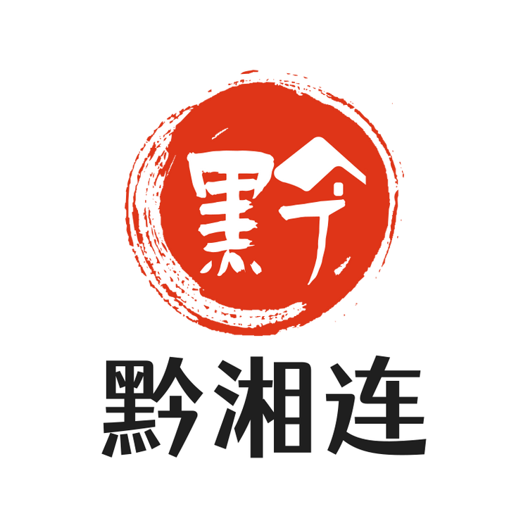 黔湘连酒类专营店