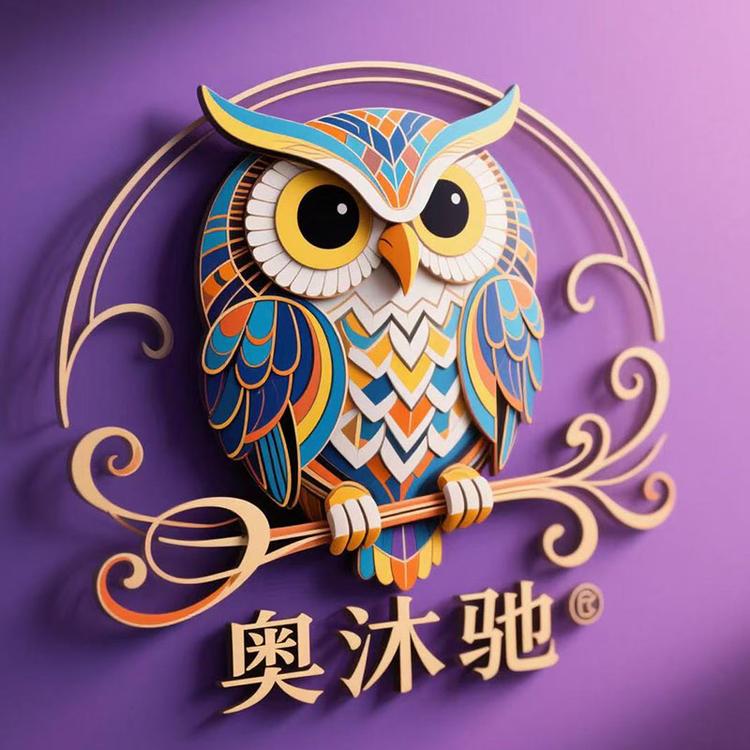 奥沐施臻选工作室
