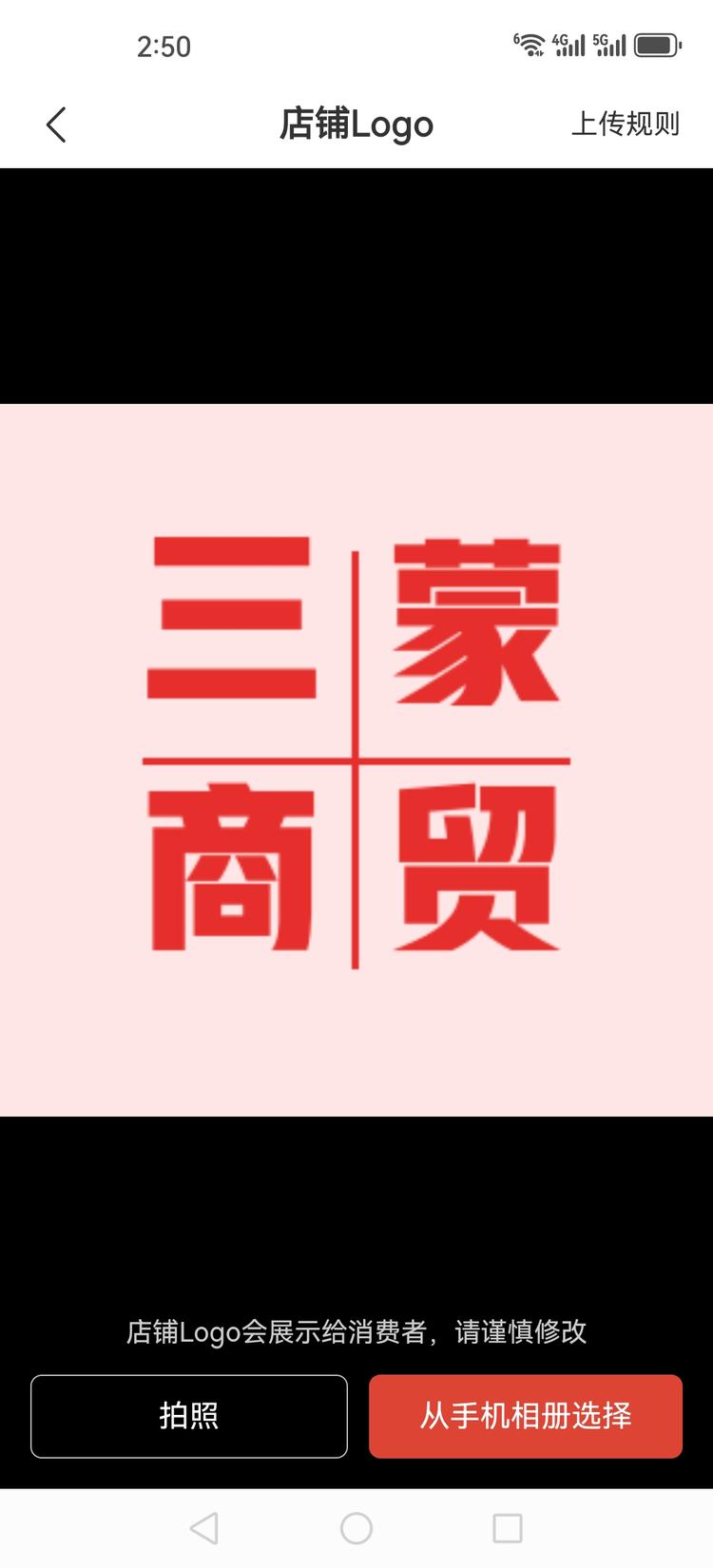三蒙商贸