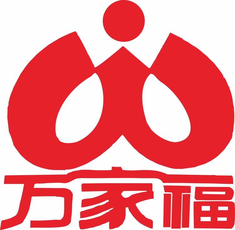 万家福百货用品