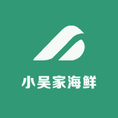小吴家海鲜