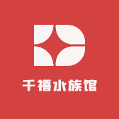 千禧水族