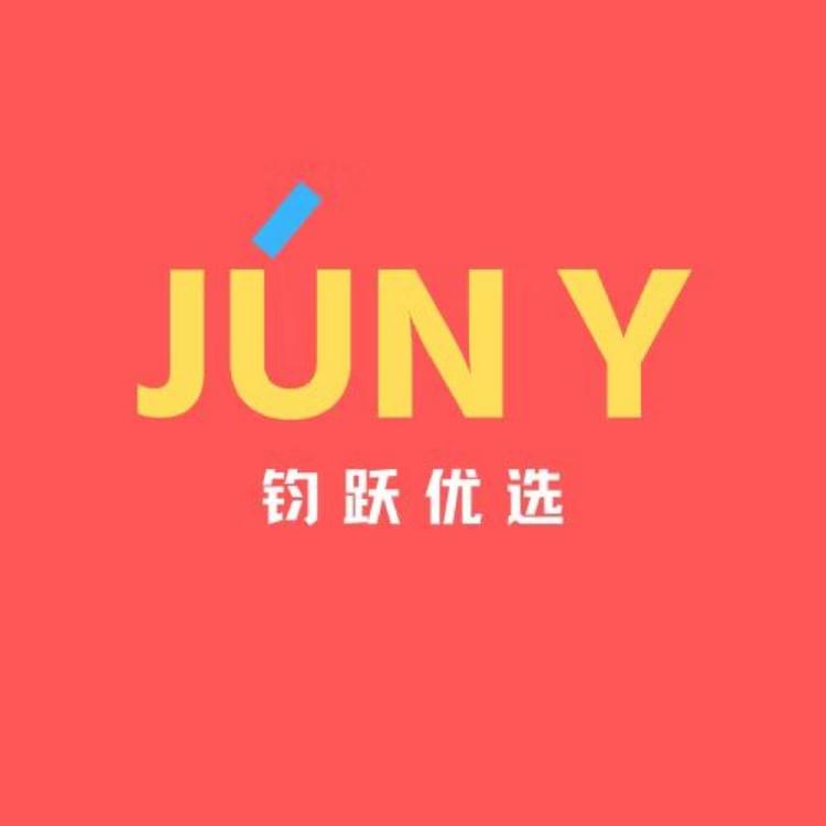钧跃好物优选