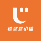 橙登登小铺