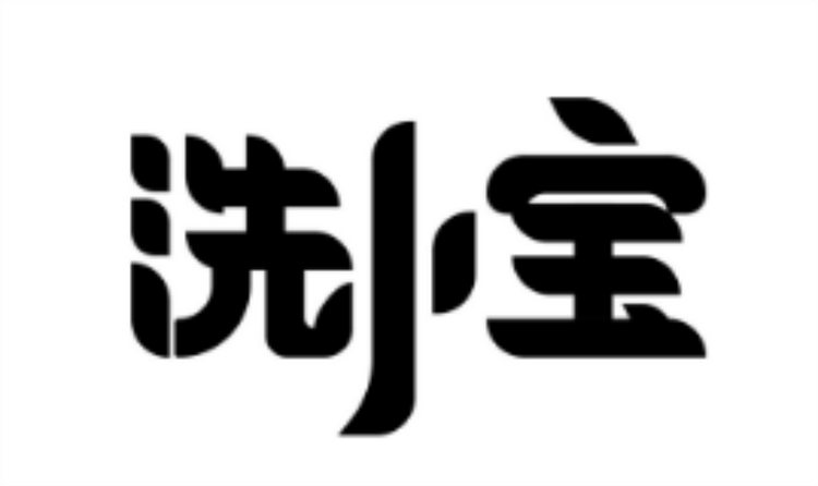 洗小宝清洁电器