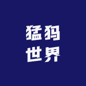 猛犸世界
