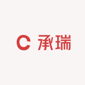 承瑞
