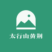 太行山黄荆