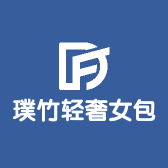璞竹轻奢女包