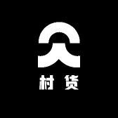 贵州村村有货