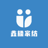 鑫糯家纺