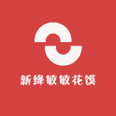 新绛敏敏花馍
