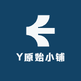 Y原始小铺