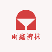 雨鑫裤袜店
