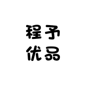 Rich程予优品