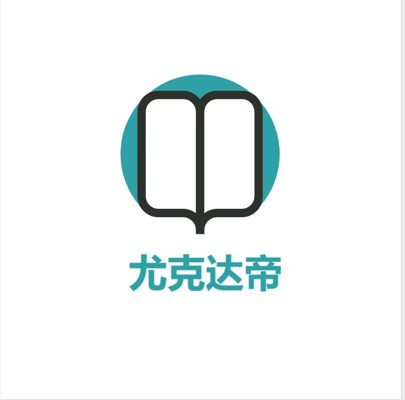 尤克达帝吉分点家具专卖店
