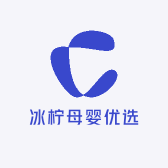 冰柠母婴优选