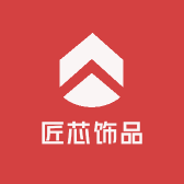 匠芯饰品