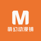 萌幻动漫铺