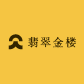 翡翠金楼