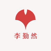 李勤然的自动浇水器