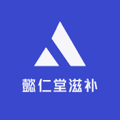 懿仁堂滋补